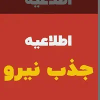 استخدام نیروی کار در سنگ فروشی