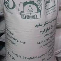 شکر بیستون پنج تن کیلویی ۹۵