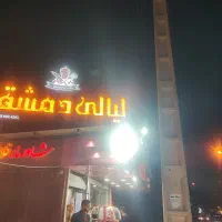 فست فود