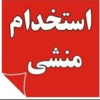 استخدام منشی خانم در باشگاه بانوان میدان معلم