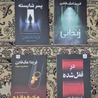 مجموعه ۴ عددی کتاب