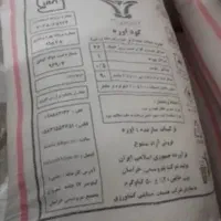 کود سفید اوره