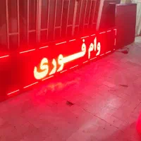 تابلو روان تمام رنگی به قیمت تک رنگ