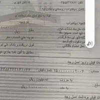 فیش حج تمتع