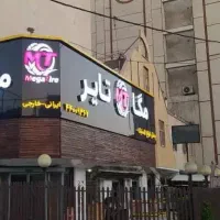 لاستیک دولتی بارز یزد کویر لاستیک پژو سمند پراید|قطعات یدکی و لوازم جانبی|تهران, باغ فیض|دیوار