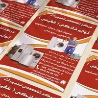 طراحی و چاپ کارت ویزیت ماگ  تراکت بنر و...|خدمات پیشه و مهارت|اراک, |دیوار