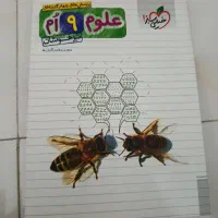 کتاب علوم نهم