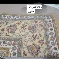 روفرشی 12متری