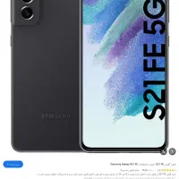 موبایل گم شده s21