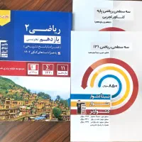 پک کامل و تخصصی ریاضی قلمچی