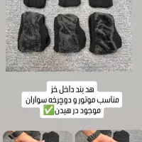 هدبند داخل خز