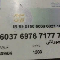 کارت سپهر