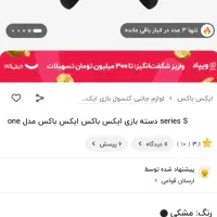 دسته بازی ایکسباکس سری ایکس و اس|کنسول، بازی ویدئویی و آنلاین|قم, صفائیه|دیوار