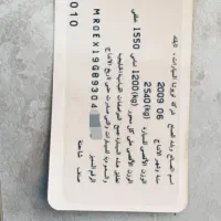 پرچ فابریک تویوتا|قطعات یدکی و لوازم جانبی|شیراز, باغ تخت|دیوار