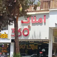 220-متر-تجاری-ویلایی-ب-ر-موذن-مناسب-درمانگاه-و