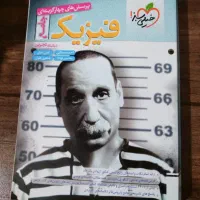 فیزیک جامع تستی