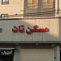 اجاره دو خوابه مبله