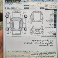 کوئیک ۱۴۰۱|خودرو سواری و وانت|شوشتر, |دیوار