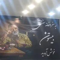 کارگرساده جهت کاردرقهوه خانه