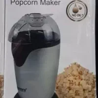 پفیلا ساز ( پاپ کردن ساز ) جدید بدون روغن