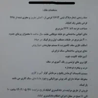 فروش خونه دوبلکس