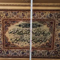 تابلو فرش ماشینی طرح اسلیمی و نستعلیق با قاب طلایی|تابلو فرش|تهران, فلسطین (میدان انقلاب)|دیوار