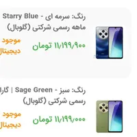 گوشی ردمی 14c|موبایل|قشم, |دیوار