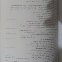 کتاب  تست جامع فلسفه منطق