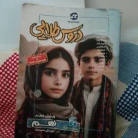 کتاب دروس طلایی نهم