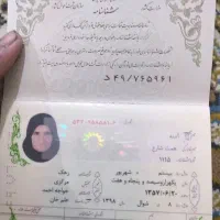 سلام شناسنامه وکارت ملی کم شده