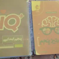 کتاب های تیز هوشان پنجم