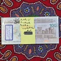 اسکناس جمهوری