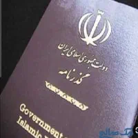 گذرنامه گمشده