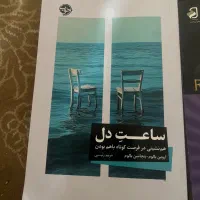 کتابهای روانشناسی اگزیستانسیالیسم