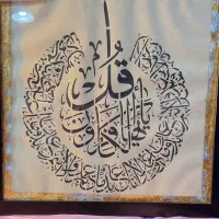 تابلو مذهبی