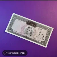 اسکناس شما را با بالا ترین قیمت خریدارم