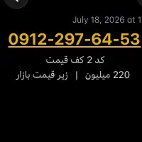 0912.297.64.53