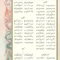 شاهنامه فردوسی رحلی|کتاب و مجله ادبی|تهران, صد دستگاه|دیوار