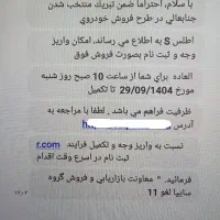 فروش حواله اطلس s