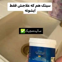 سالید مجیک(جرم گیر جادویی، همه کاره)|لوازم نظافت|زنجان, |دیوار