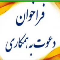 نیازمند همکاری برای ثبت و گرید شرکت