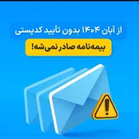 بیمه شخص ثالث بصورت نقد و اقساط بدون چک و سفته|خدمات مالی، حسابداری، بیمه|کرمانشاه, |دیوار