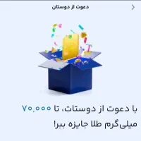 با نصب میلی گلد طلا هدیه بگیر