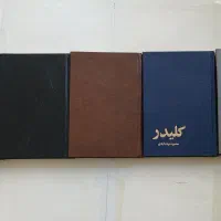 کلیدر