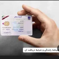 آموزش رانندگی