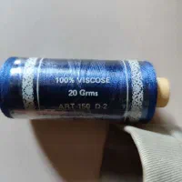 نخ ویسکوز خالص گلزار (Viscose 100%) - کد ۱۵۰