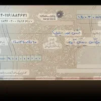 ضمانت