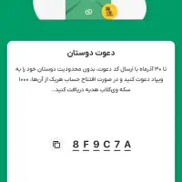 ۱۰۰ هزار تومن پاداش نقدی ثبت نام ویپاد