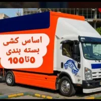 باربری حمل نقل کارگر خالی اسباب کشی اثاث منزل|خدمات حمل و نقل|تهران, نیاوران|دیوار