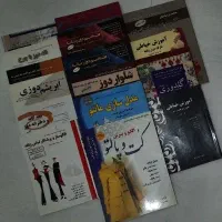 کتاب آموزشی خیاطی